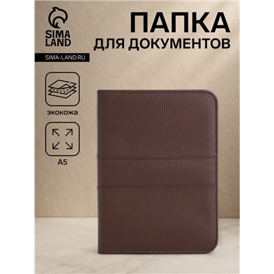 Папка для документов, формат А5, 19×2×24.5 см, коричневая