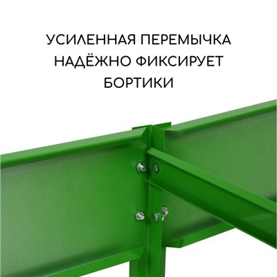 Грядка оцинкованная, компакт, 200×100×15 см, ярко-зелёная, Greengo