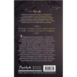 Эксмо Рия Ли "Пчелиный рой"