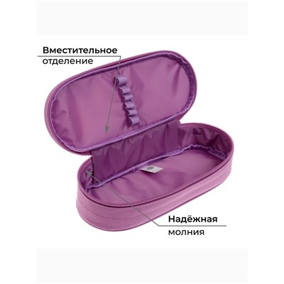 Пенал школьный, футляр, текстиль, 9.5×20.5×4.5 см «Бульдожка»