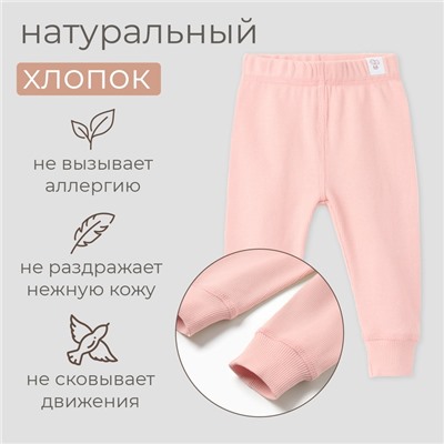 Штанишки детские MINAKU: Basic Line BABY, рост 68-74 см