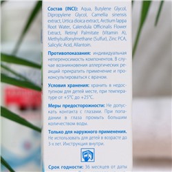 Салициловый лосьон «Салицинк» с цинком и серой для жирной и комбинированной кожи, без спирта, 100 мл
