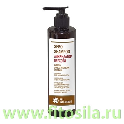 Шампунь для всех типов волос от перхоти SEBO SHAMPOO ЛИКВИДАТОР ПЕРХОТИ  250мл "All Inclusive"