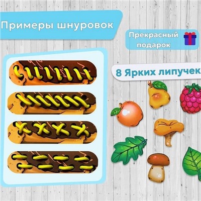 Шнуровка с липучками «Ёжик»