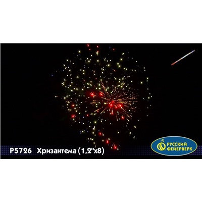 Римские свечи Р5726 Хризантема (1,25" х 8)