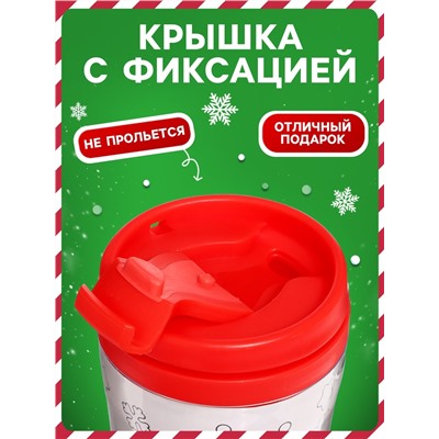 Термостакан с раскраской «С Новым годом!», 250 мл, с восковыми мелками, красная