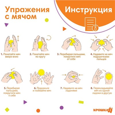 Мячи массажные развивающие Крошка Я «Ёжики», ø5, 6, 7, 8 см, от 6 мес., в наборе 4 шт.