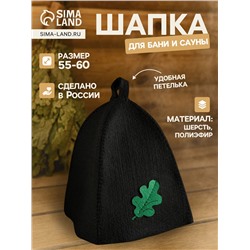 Шапка для бани и сауны, с аппликацией «Дубовый лист», полиэфир, черная