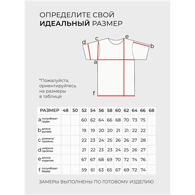 Футболка-20270