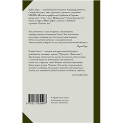 АСТ Абрам Терц (Андрей Синявский) "В тени Гоголя"