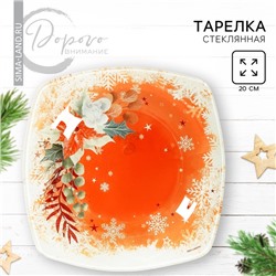 Тарелка квадратная «Новый год: розовая сказка», 20 см