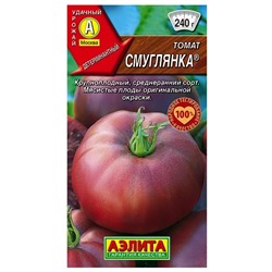 Томат Смуглянка Аэлита