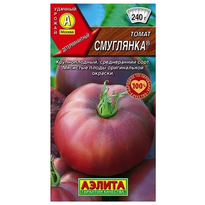 Томат Смуглянка Аэлита