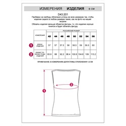 Майка VILATTE, 1126544