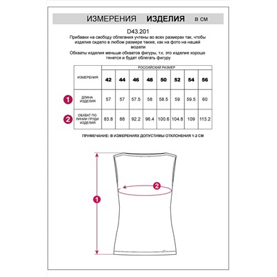 Майка VILATTE, 1126543