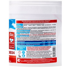 Быстрый стабилизированный хлор Aqualeon таб. 20 г, 1.5 кг