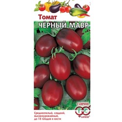 Томат Черный Мавр Гавриш