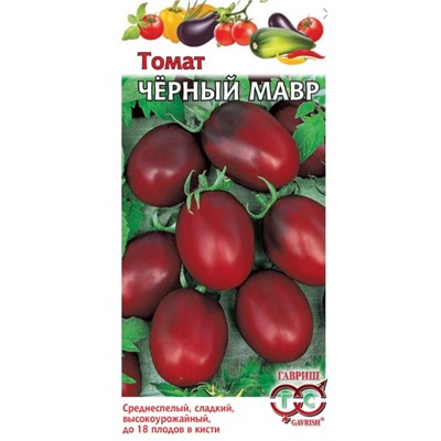 Томат Черный Мавр Гавриш