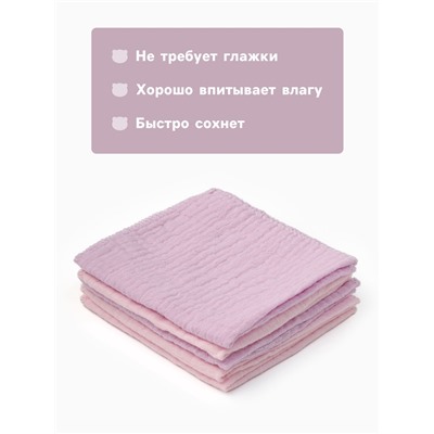 Набор платочков «Крошка Я» Cupcake, 20×20 см-5 шт., муслин, хлопок 100%