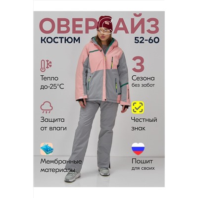 Горнолыжный костюм MTFORCE, 1079954