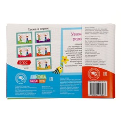 Прописи, 6-7 лет, набор 6 шт. по 20 стр.