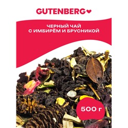 Чай Gutenberg чёрный детокс "С имбирём и брусникой"