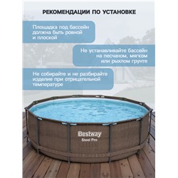 УЦЕНКА Бассейн каркасный Steel Pro, 305×100 см, круглый, 5617P Bestway