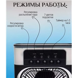 Вентилятор с функцией увлажнения и ароматизации Черный цвет