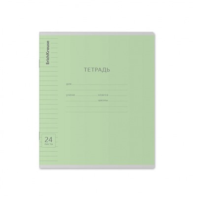 Тетрадь  24л линия "Классика Visio" зеленая 40020 ErichKrause