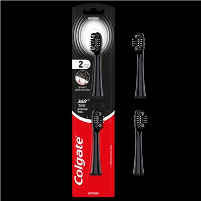 Насадки сменные для зубной щетки Colgate 360 Sonic Древесный уголь, мягкие 2 шт.