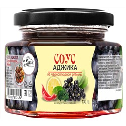 Соус Аджика с черноплодной рябиной 130 г Сам бы ел