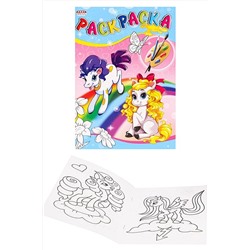 Раскраска А5 УДИВИТЕЛЬНЫЕ РАСКРАСКИ. ПОНИ И РАДУГА  (Р-2726)