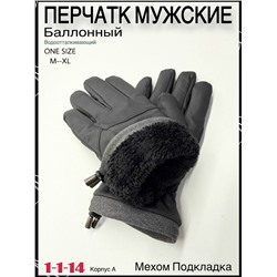 Перчатки #23061309