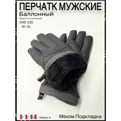 Перчатки #23061309