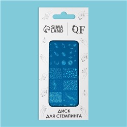 Пластина для стемпинга металлическая «Космос», 12×6 см
