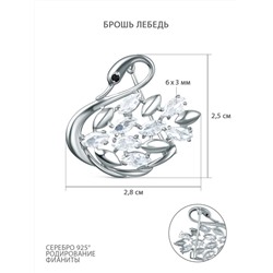 Брошь из серебра с фианитами родированная - Лебедь БДБр019