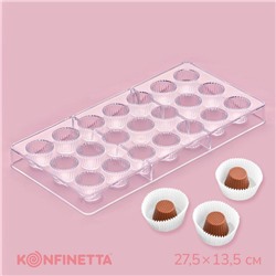 Форма для конфет и шоколада KONFINETTA «Конфетти», пластик, 27.5×13.5 см, 21 ячейка, прозрачная