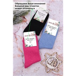 Носки шерстяные GL111