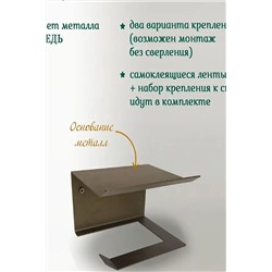 Держатель для туалетной бумаги НАТАЛИ, 1042748