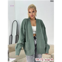 Кардиган 1823621-1