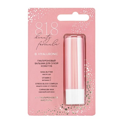 Бальзам для сухой кожи губ 818 beauty formula, гиалуроновый, 4.2 г
