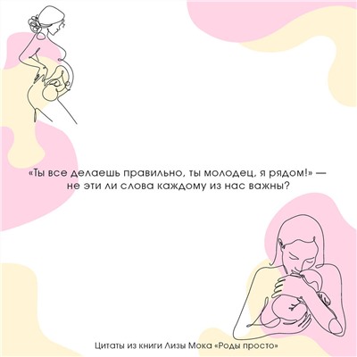 АСТ Лиза Мока "РОДЫ ПРОСТО, 2-е издание, дополненное и переработанное"