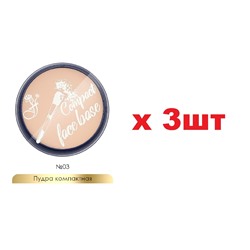 FFleur PP638 пудра компактная Face Base тон 03 10г 3шт