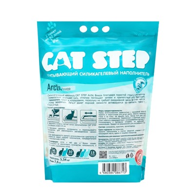 Наполнитель впитывающий силикагелевый Arctic Breeze, 7.6 л, CAT STEP