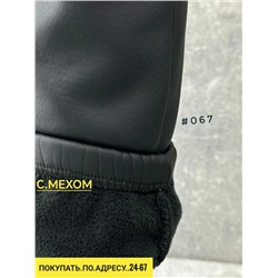 Штаны #23113937