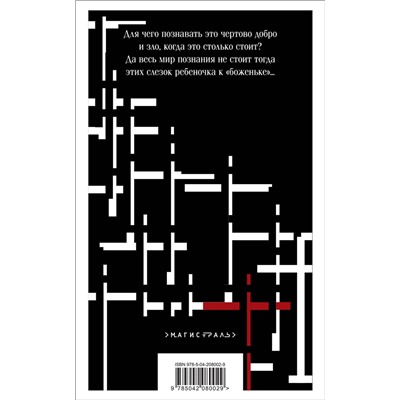 460553 Эксмо Федор Достоевский "Братья Карамазовы (комплект из двух книг)"