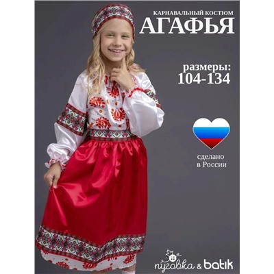 BATIK Костюм 1128 к-25