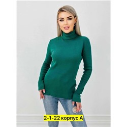 Водолазка #23005494