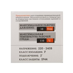 Насос циркуляционный TAEN СRS32/6, напор 6 м, 50 л/мин, 46/67/93 Вт