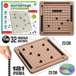 Игра настольная "Магнитное сражение" в коробке